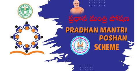 pm poshan mdm mp